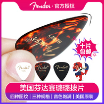 Fanta FENDER color Celluloid Guitar pick folk Wood electric guitar pick sweep string shrapnel pick