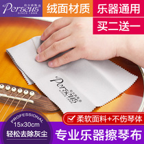 Piano special wipe cloth suede large piece cleaning guitar violin instrument maintenance universal decontamination wipe cloth