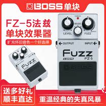 Roland BOSS electric guitar Fazi single-block effects FZ-5 octave analog COSM technology to expand nostalgic tone