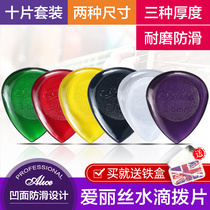 Alice Alice big and small water drop guitar pick non-slip durable folk electric guitar bass speed plucked piece