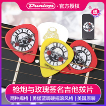 Dunlop Dunlop pick gun flower band signature electric guitar speed play non-slip sweep string shrapnel GNR001