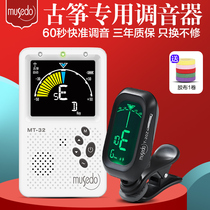 Guzheng professional tuner for beginners special electronic metronome guitar ukulele violin erhu Universal