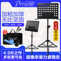 Large score guitar violin guzheng music stand Home portable folding song table can lift music score piano stand