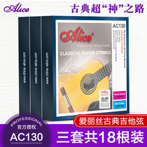 Three sets of Alice Classical Guitar String AC130 Set of 6 Nylon Hyun Line High Tension Classical String Accessories