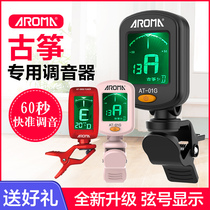 Arnoma Guzheng special tuning device Guzheng tune professional electronic School device metronome fixed three-in-one