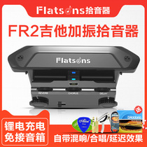 FLANGER acoustic guitar vibrating pickup FR2 open hole plus shock electric box folk songs high fidelity performance can play board