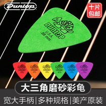 Dunlop Dunlop Little Tortoise Electric Wood Guitar Pick Large Triangle Bass Shrapnel Velocity non-slip frosted and wear-resistant