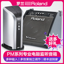Roland Roland PM100 electronic drum speaker PM-200 drum speaker PM-03 professional drum accompaniment audio