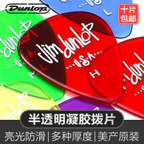 Dunlop Dunlop Electric Guitar Pickle Folk Slip Anti-Slip Wear-resistant Translucent Gel Sweep Strings