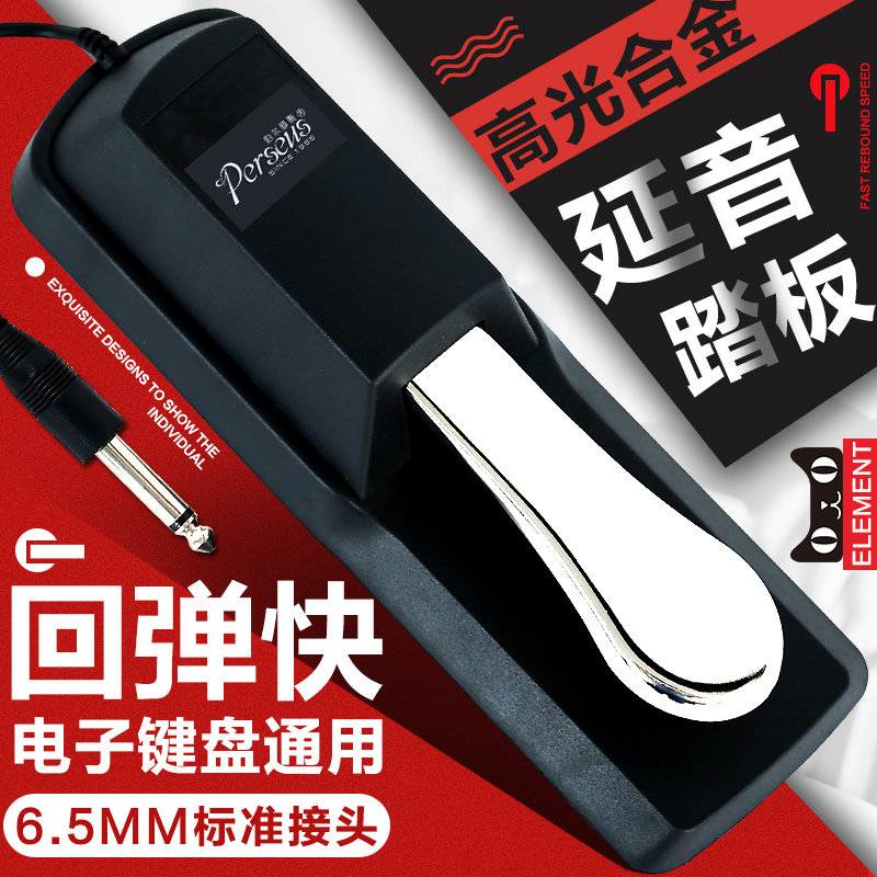 Yangyin pedal Yamaha electronic organ Roland electronic organ MIDI keyboard synthesizer musical instrument universal foot pedal