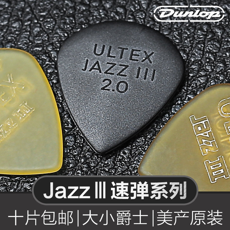 Dunlop Dunlop Electric Guitar Jazz3 Dial Folk Fast Ballast Ballast Slide Pick Three Sweep Sheets