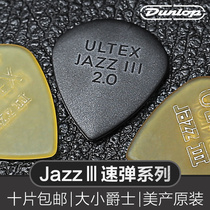 Dunlop Dunlop electric guitar Jazz3 Pick folk song fast play non-slip Pick Jazz three-sweep string shrapnel
