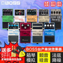 Roland BOSS electric guitar single block effects CS-3 GE-7 NS-2 DD-7 compression delay chorus reverb
