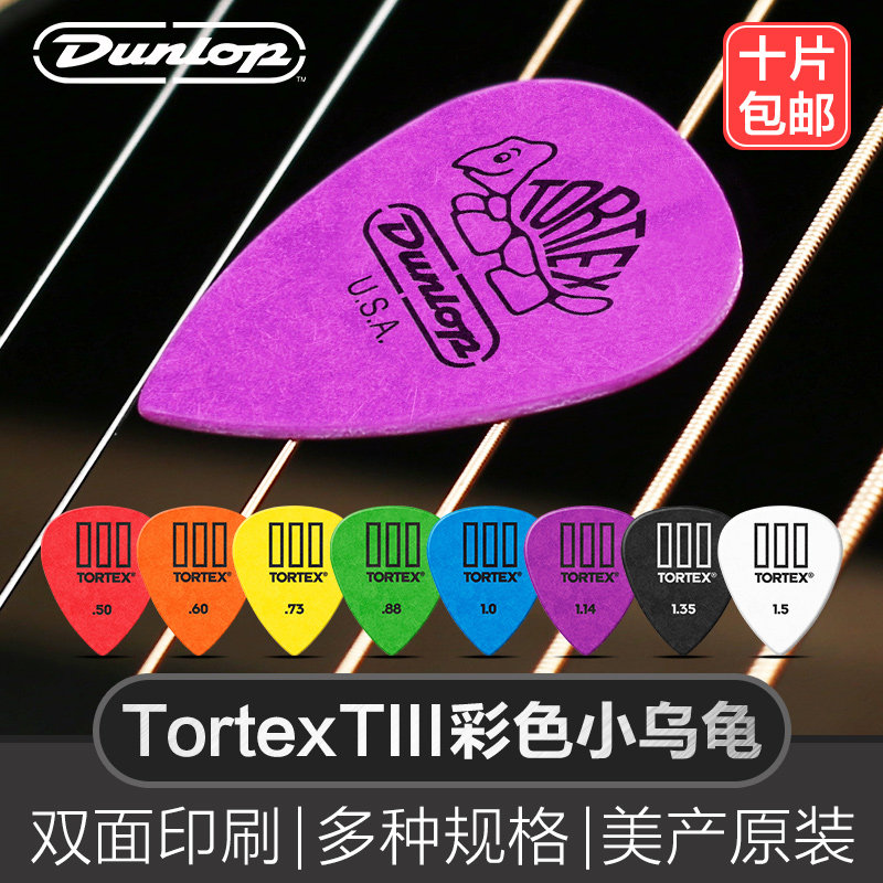 Dunlop Dunlop Electric Guitar Dial Little Turtle Folk Fast Bullet Slide Scarded String Scanning Scanning Scrap