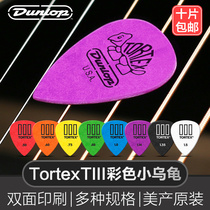 Dunlop Dunlop electric guitar pick small turtle folk song speed play non-slip matte sweep string sharp corner shrapnel