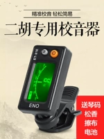 Подлинный Eno Erhu Middle Audio Выделен Erhu Special Electronic School Vocal.