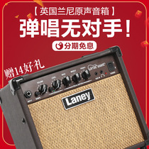 Lanny laney LA15C folk guitar playing and singing speaker outdoor electric box piano acoustic guitar sound