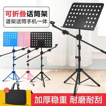 Guitar microphone shelf music stand portable foldable lifting piano score stand guzheng violin home score stand