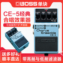 Roland BOSS electric guitar single block effects CE-5 classic chorus with filter can be connected to two sound reinforcement speakers