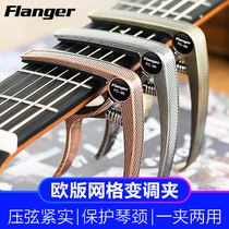Capo folk guitar clip female universal Capo diacer tune clip tune clip professional accessories tune clip clip
