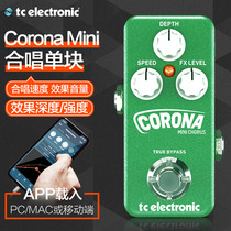 TC Corona Mini chorus single block folk acoustic guitar electric guitar Mini effects triple chorus effect