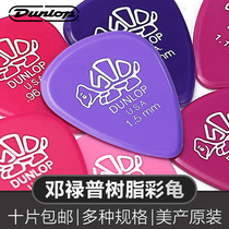 Dunlop Dunlop Electric Guitar Turtle Picking Folk Slip Quick Play Non-Slip PICK Resin Sweep Strings