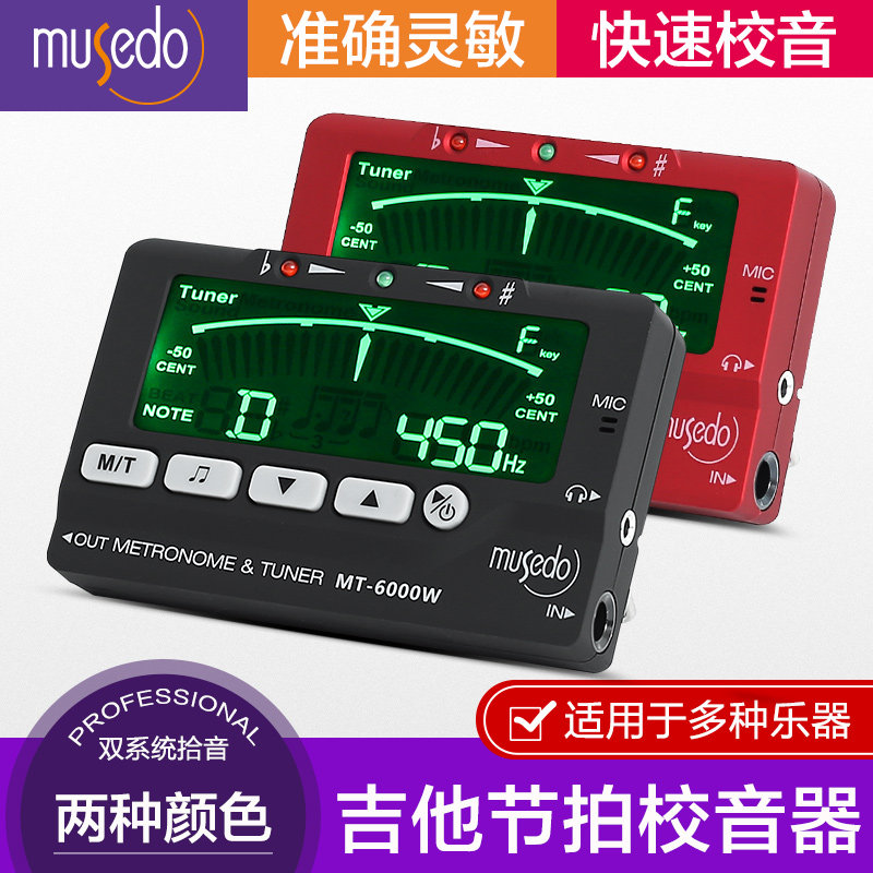 Little Angel MT-6000W Guitar Tuner Violin Ukulele Universal Electronic Tuner Metronome