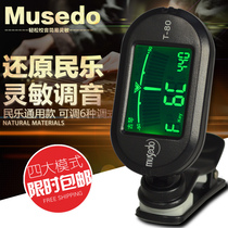 Little Angel Wonderful thing T80 guqin tuner erhu tuner pipa folk music Universal tuner