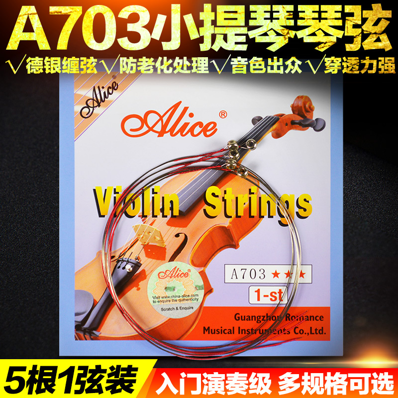 Alice Violin String A703 Imported Stainless Wire Violin Single 5 Strings 1 String 234 Single Single
