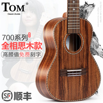 Tom ukulele ukulele Acacia TUC700 Hawaiian Electric box four-string small guitar 23 inch 26 inch