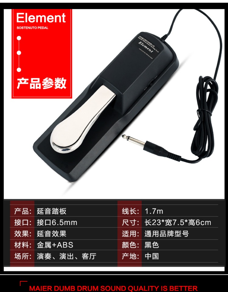 Bàn đạp bền vững Bàn phím Yamaha Roland điện piano trống midi bàn phím nhạc cụ kim loại phổ phụ kiện bàn đạp - Phụ kiện nhạc cụ túi đựng đàn guitar