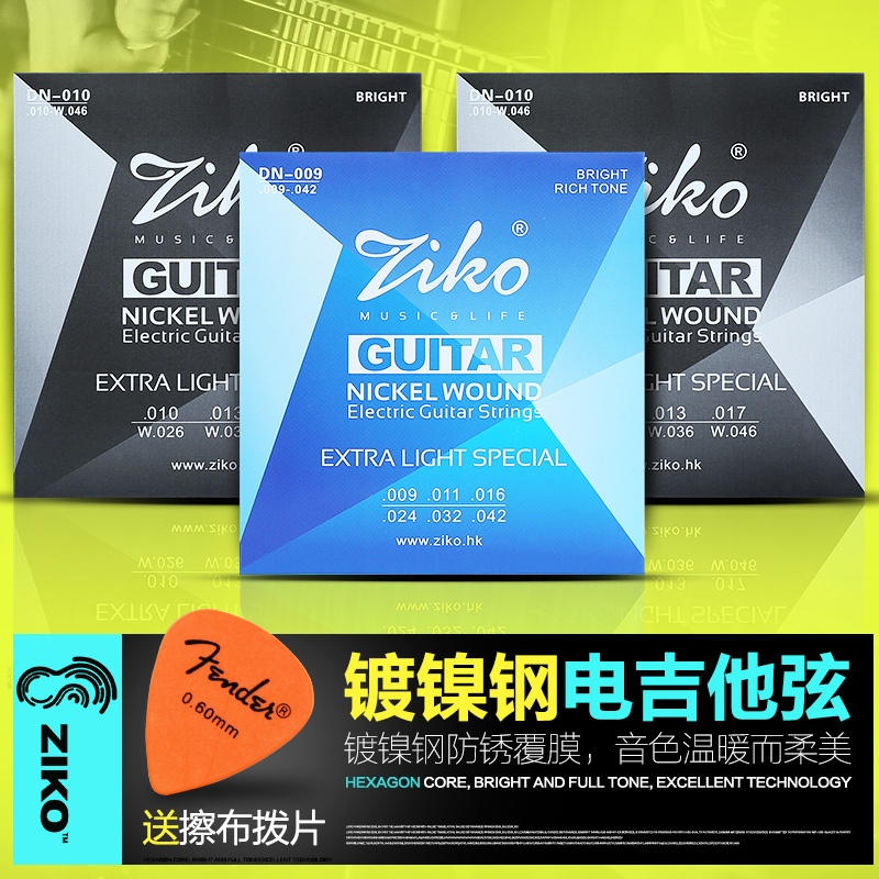 Hong Kong Liou ZIKO high-end electric guitar strings electric guitar strings nickel-plated piano strings rust-proof