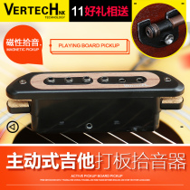 South Korea VERTECH Po Ruike VS-9 VS-9P non-hole patch board folk guitar pickup