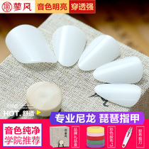 wind nylon pipa nails white solo adult children beginner solo professional performance level send tape