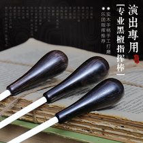 Ebony handle Concert Baton Conductor Music Baton Stage Performance Professional baton