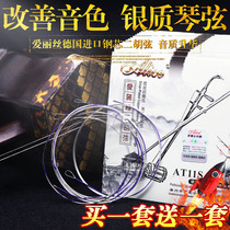 Alice silver erhu string performance erhu string silver erhu string set erhu accessories