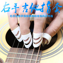  Guitar right finger sleeve Guitar nail sleeve Thumb finger sleeve Index finger sleeve Right finger finger sleeve 3