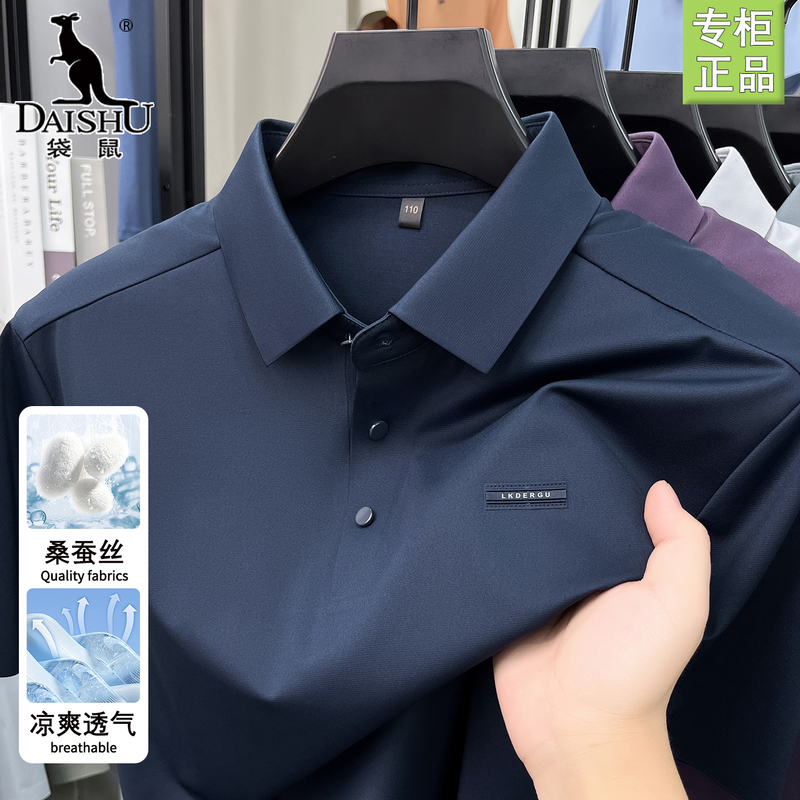 Kangaroo Mulberry Silk Short-Sleeve T-Shirt for Men, Summer 2026 New High-End Polo Shirt with a Collar, Dad's Ice Silk Cool Feel