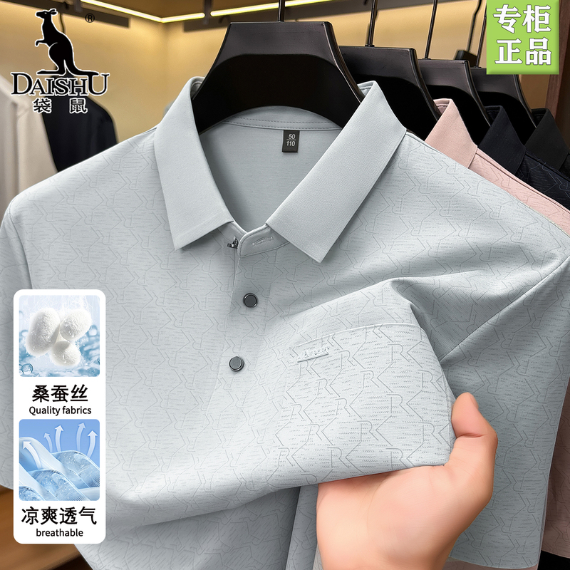 Kangaroo Mulberry Silk Men's Short-Sleeved Polo Shirt Summer Quick-Drying Cool Feeling Dad T-Shirt with Pocket Ice Silk T-Shirt