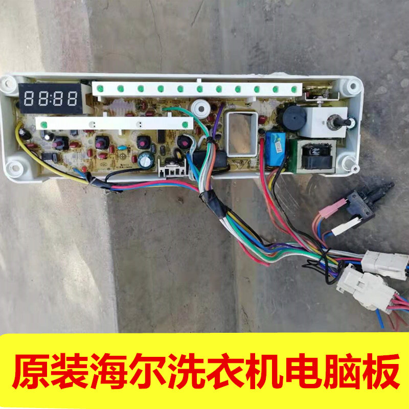 Original Haier washing machine computer motherboard XQG50-E700 700HM control board 0020400542 package 1 year