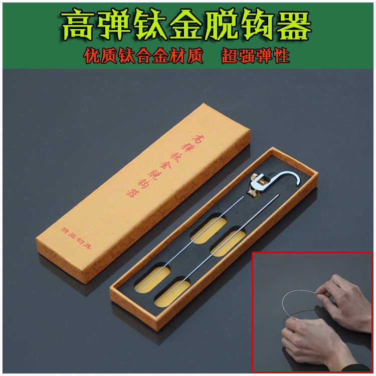 New Titanium alloy Table Fishing Decoupling Dehook Re Fish Dishook Fish Distributor Fish Pick Fish Pin Fish Pin Fish Pin Fish Pin Fish Fish Pin Fish Fish Fish Pin Fish Fish Fish Fish Acquisition Fixture Acquisition Fishing Acquisition