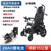 Q3 Electric Luxury Model