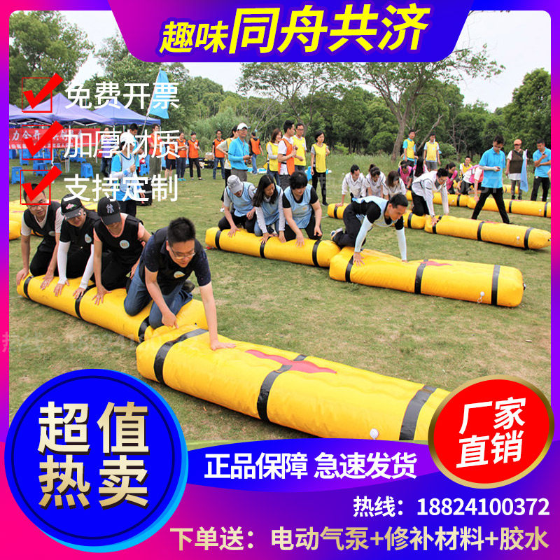 Fun games props inflatable in the same boat to work together to walk parent-child adult game grass spaceship