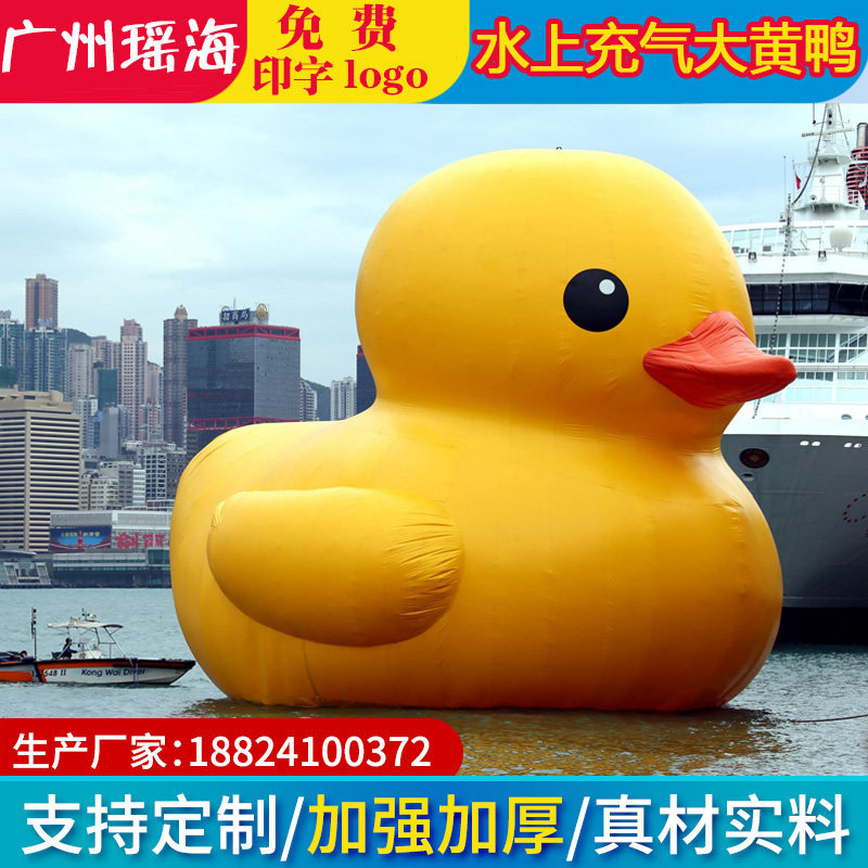 Water closed big yellow duck giant swan Hong Kong inflatable big yellow duck advertising outdoor custom cartoon inflatable closed gas