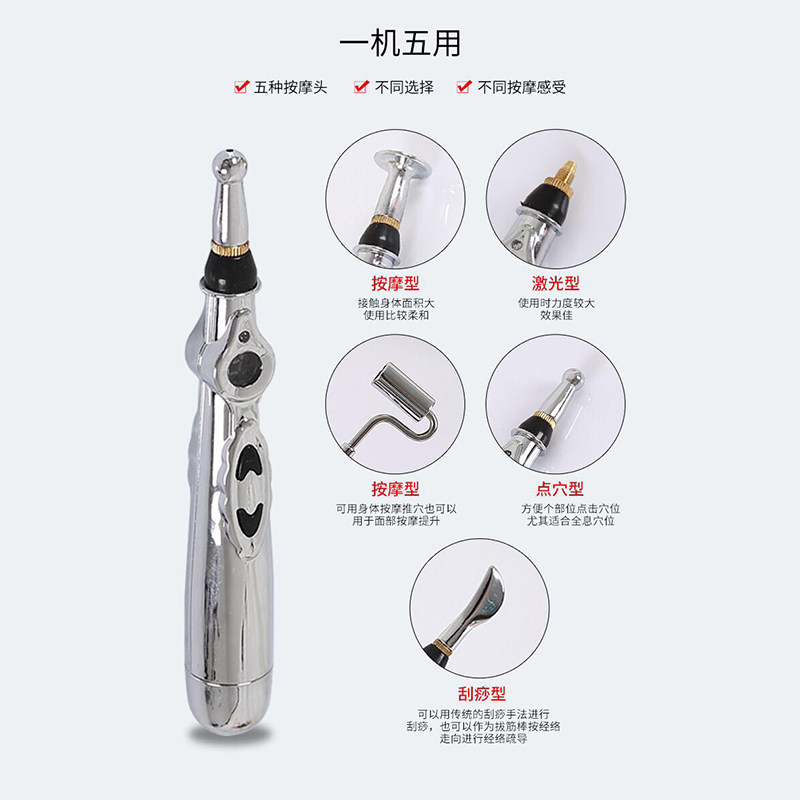 The new five-in-one electronic acupuncture pen automatic acupoint-finding pen through the meridian energy scraping massage acupoint physical therapy to clear the meridians