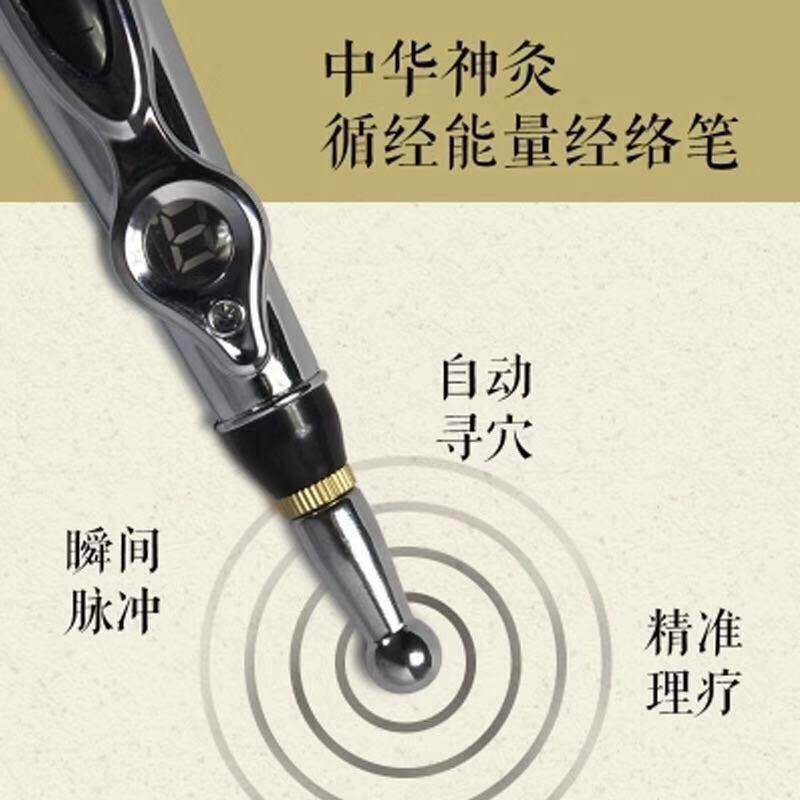 Meridian Pen Electronic Acupuncture Pen automatically found acupoint universal physiotherapy Methotherapy followed by energy point Acupuncture-Moxibustion and Acupuncture-Moxibustion