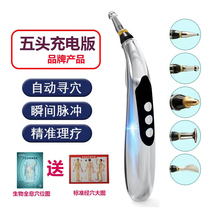 Rechargeable meridians pen automatically find acupoints to follow via energy point acupoint massage plucking and warp rod electronic acupuncture domestic physiotherapy