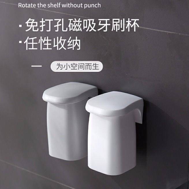 Magnetic suction hole-free mouthwash brushing cup upside down creative household toothbrush cup couple set device rack wall-mounted