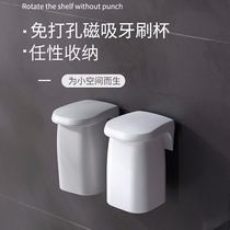 Magnetic suction type of punch-free mouthwash toothbrushing cup inverted hanging creative home toothbrush cup lovers suit shelve hanging wall style