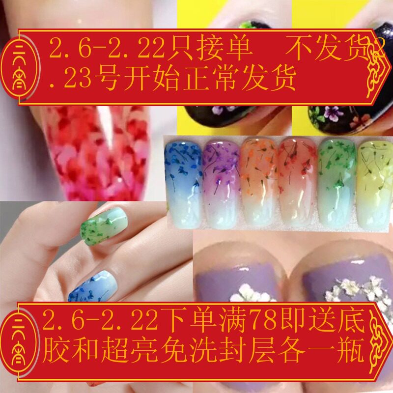 新款日系花仙子甲油胶可卸持久蔻丹光疗胶真实花瓣持久无味甲油胶